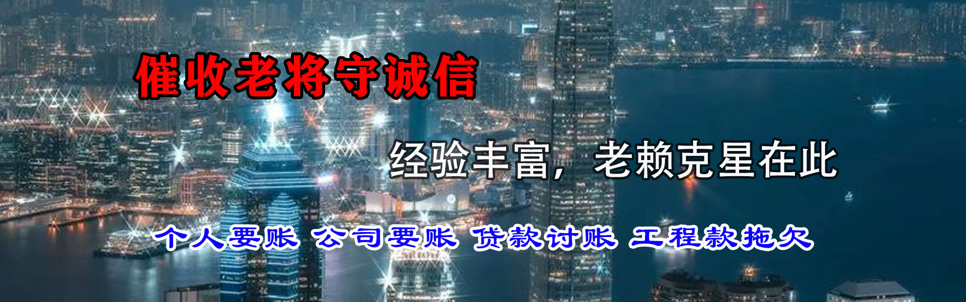 宿豫要债公司